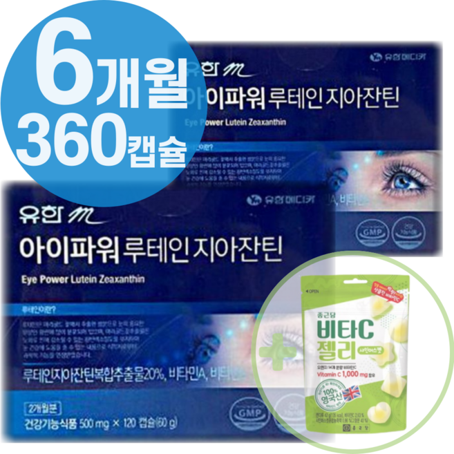 식약청 인증 눈 에 좋은 건강 영양제 고함량 천연 루테인 황반 색소 변성 미니 지아잔틴 복합추출물 캡슐 시력에 노안 에 좋은 영양제 루테인 지아잔틴 알약 식약청 인정 + 사은품, 400정, 1개
