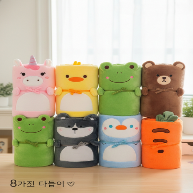 모아담 캐릭터 담요 단추 차량용 똑딱이 극세사 수면 잠옷 항공 무릎