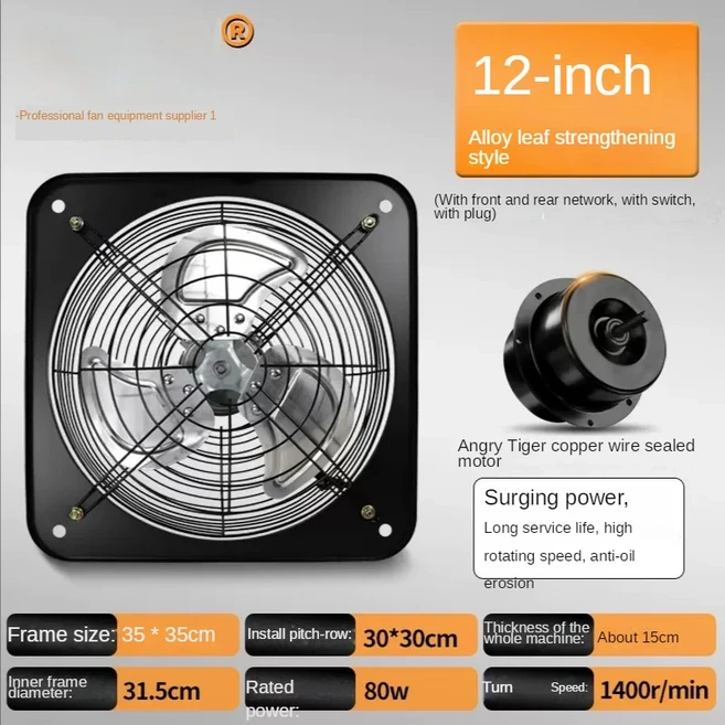 강력 창문 배기 팬 10/12/14인치 주방 욕실 오일 추출기 산업용 무소음 환풍기 가정용, 02 AU, 02 12 inch