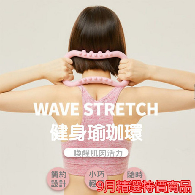 Rising 健身瑜珈環, 1個, 基本款（無按摩顆粒）,黑色