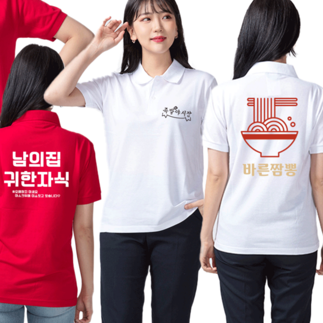 카라티셔츠 가게티 단체티 회사 유니폼 로고인쇄 주문제작