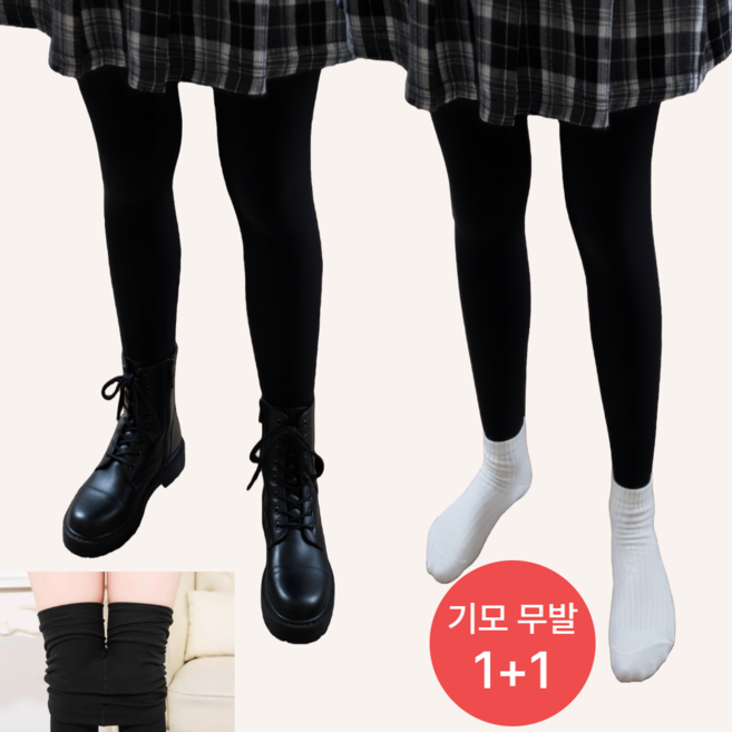 웜피트 기모 레깅스 무발 스타킹 살색 검정 1+1