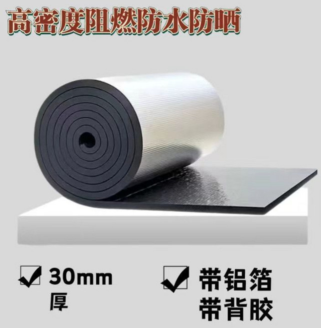 隔熱闆自粘耐高溫彩鋼屋頂樓頂陽光房保溫棉隔熱棉材料防水隔音棉, 1個, 高效隔熱 3cm厚隔熱棉鋁箔+背膠,5平方 長*寬/5米*1米+21米膠帶