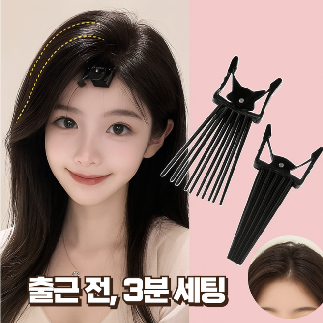 레브온 3분완성 정수리 고정 뿌리볼륨집게, 1개, 블랙