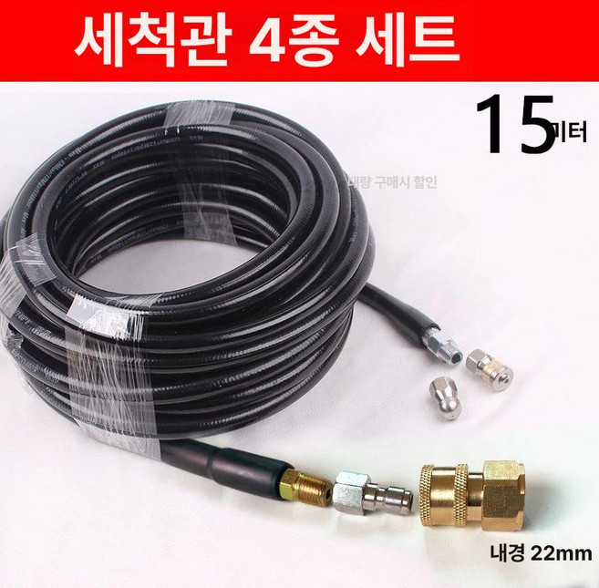 배관 하수구청소 고압 호수 세척기 호스 노즐 크리닝 스프링 청소기 나사 제거 드릴 준설 막힘 오거, 기본 모델명/품번, M22 출구 15m 4개 세트