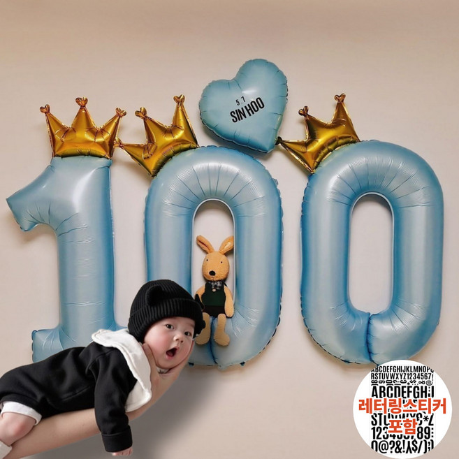 스마일파티 50일 백일 하트 숫자 셀프 촬영 세트 레터링포함, 1세트, 캔디블루100일