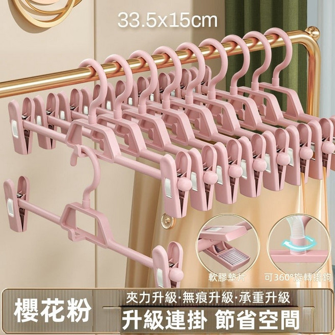 衣褲夾 裙子衣架 節省空間衣架, 1個, 粉色一個裝, 粉色
