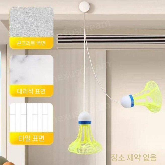 혼자배트민턴 연습 실내 혼자하는 리턴콕 훈련 스매싱 셔틀콕 용품, 기본 세트(라켓별매)