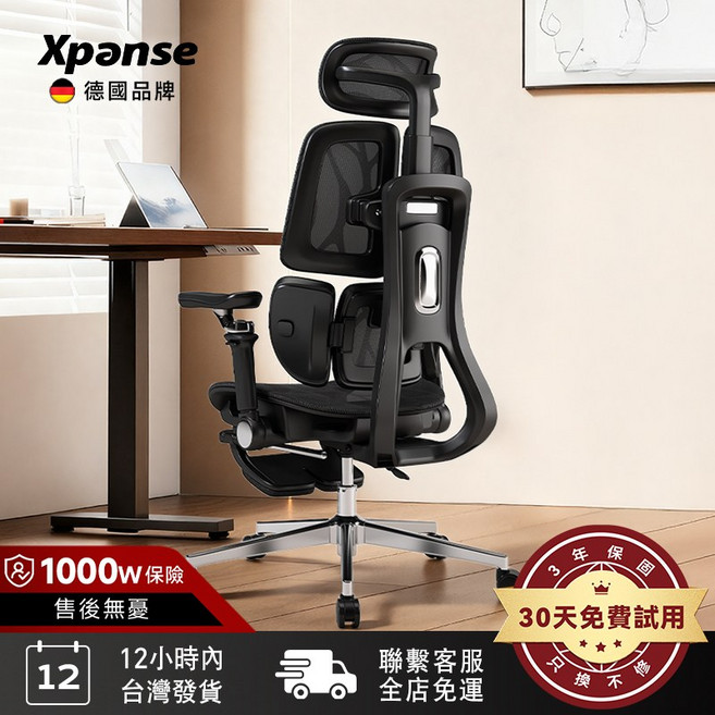 Xpanse 人體工學椅 3區浮翼腰靠 可調式辦公椅電競冰絲網椅, S360 標準款 舒適靠背 黑