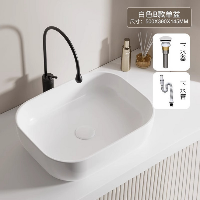 奶油風陶瓷臺上盆 橢圓形藝術洗手盆, B款（50*39）白色單盆送下水器, 1個