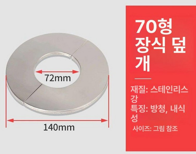 보일러 연통 커버 닥트 자재 콘덴싱 후렉시블 일반형, 1개