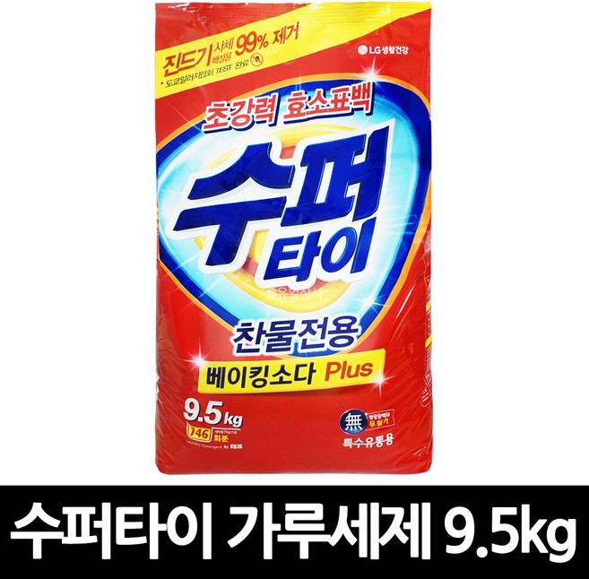 수퍼타이 가루세제 9.5kg x 1개 / 세탁세제 찬물전용 대용량 슈퍼타이 베이킹소다 카톤 리필 빨래 업소용