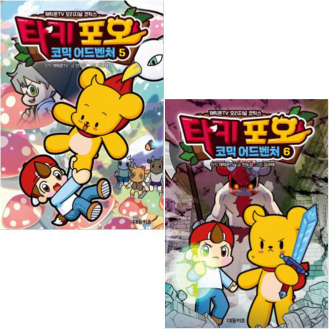 타키 포오 코믹 어드벤처 5-6 [전2권+사은품], 대원키즈