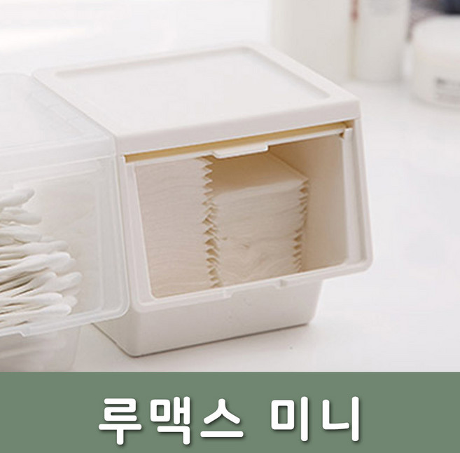 시스맥스/보관함 루맥스 미니 68066 IV, 단품