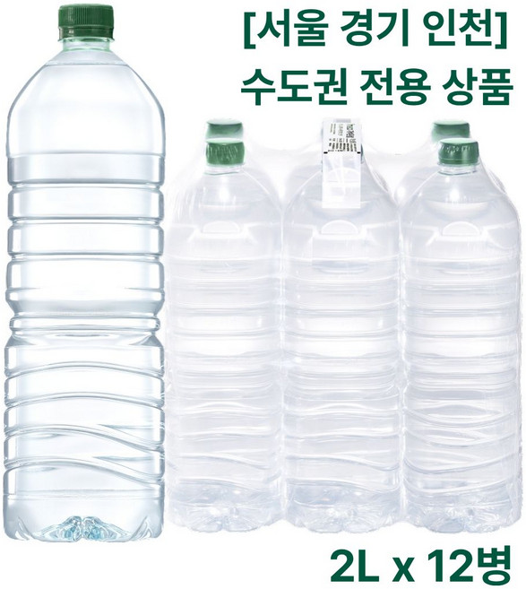 [서울 경기 인천] 수도권 전용 아임에코 무라벨생수 2L x 12개