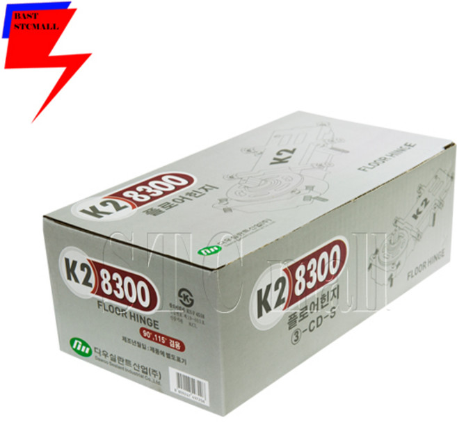 kan-8300 플로어힌지.유압힌지, 1개