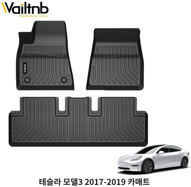 Wailtnb 방수 논슬립 청소 편리한 TPE 카매트, 테슬라 모델3 2017~, 블랙