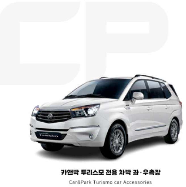 카앤박 DIY맞춤가구 투리스모 좌우측장세트 감성캠핑 차박꾸미기