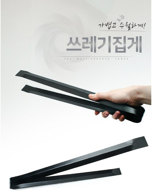 대복 자루가 길어 허리불편없이 쓰레기를 집을 수 있는 집게 환경집게 청소 쓰레기 휴지집게 넝마집게검정, 5개, 검정넝마집게 60cm