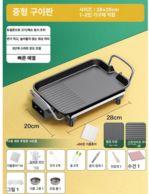 52QUAD 삼겹살굽는기계 통돌이 고기굽는 가정용 생선구이 오븐 생선그릴, 1-2인용 중형 미니 10종 60장 오일, 기본 색상