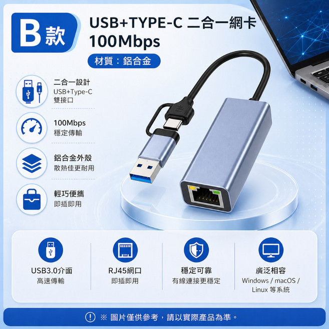 USB+TYPE-C 二合一網卡 100Mbps 鋁合金, 1個, B款, 黑銀色, USB+TYPEC