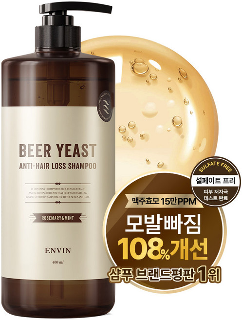 여성 샴푸 1 위 향기좋은샴푸 여성 탈모 샴푸 1 위 탈모 샴푸 1위 150000ppm 앙방 맥주효모 샴푸 탈모증상완화 대용량 약산성 샴푸, 1개, 400ml