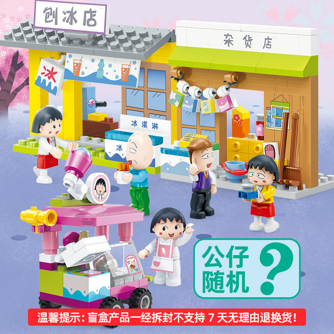 백참 치비마루코쨩 마루코는 아홉살 피규어 뽑기 시리즈 마니또 가족 사키코 키링 인형 코난 캡슐, 작은 알갱이 (블라인드 케이스는 7일 무상교환 불가), 1개