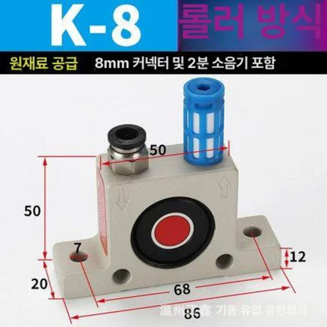 공압 진동기 바이브레이터 진동체 베어링 발진기, 볼베어링식 K 08+PC8-02+2분, 1개