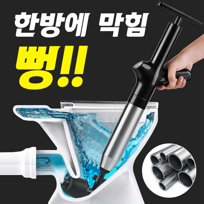 스테인리스 고압 펌프 초강력 변기 배관 뚫어뻥 세면대 싱크대 배수구, 그린