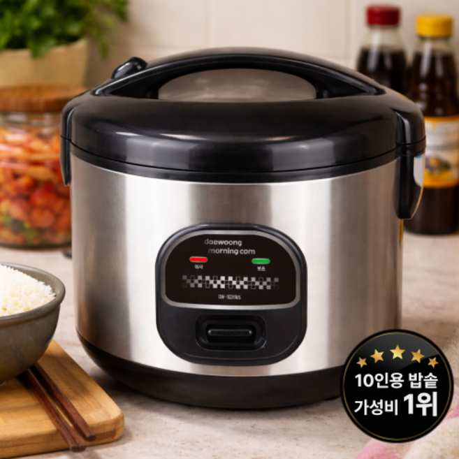대웅모닝컴 전기보온밥솥 9~10인용, DW-1031WS, 실버