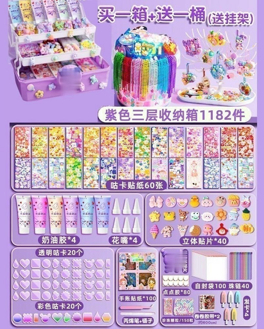 咕卡套裝 DIY 冰淇淋奶油膠 轉轉箱 貼紙, 1個, 紫色收納箱1182套裝+送1個桶+挂架