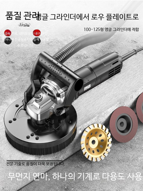 벽면연마기 녹제거기계 6단 벽피신기 콘크리트면갈이 유선 광택기 4헤드그라인더 디스크 시멘트 그라인드 5종 무진연마기 고출력연마기 기계 올인원 4인치 그라인더날 치핑기 면치기 백팩, 100-125형 방진 커버, 1개