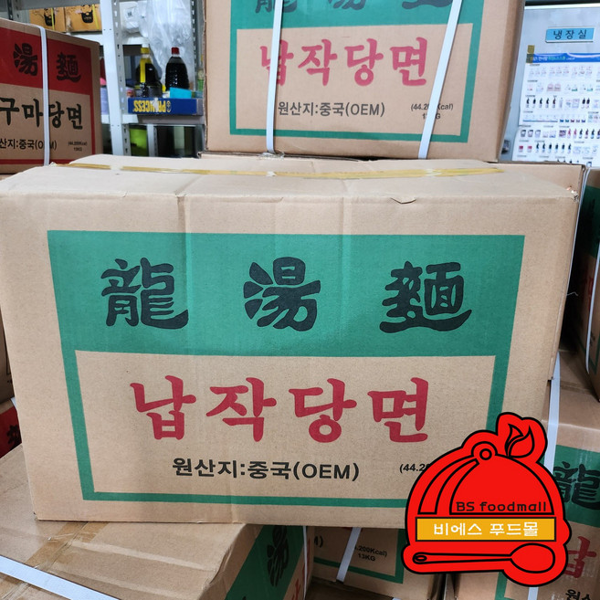 납작당면 13kg / 업소용 /대용량 /중국 당면/샤브샤브당면, 1개