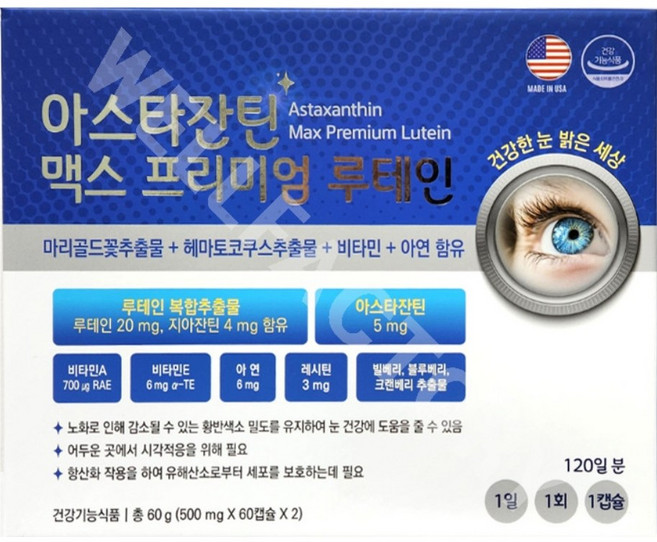 눈 건강을 위한 프리미엄 영양제 아스타잔틴 맥스 프리미엄 루테인 120캡슐 약국 판매용 리뉴얼 신제품, 1세트, 120정