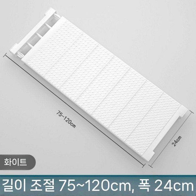 길이조절 압축선반 다이소틈새선반 수납 압축봉, 1 이야기, 1개, 화이트 75~120cm 24cm 펀칭강하중