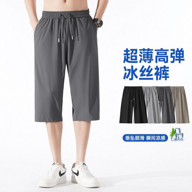男夏季冰絲七分褲