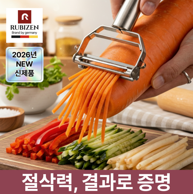 루비젠 5세대 깔끔절삭 양방향 스테인리스 올인원 다용도 슬라이서 만능채칼, 1개, 크린 스틸 실버