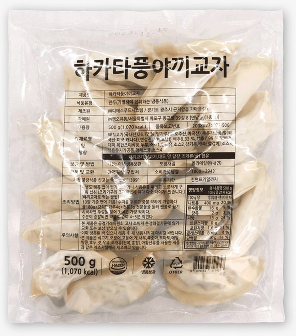 오지상구루메 눈꽃만두 1봉 500g 교자 만두, 1개