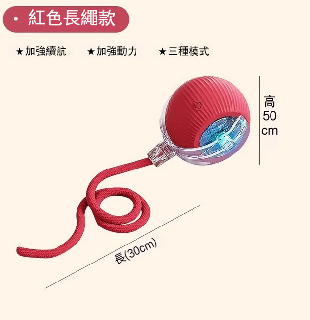OYOU✨ 智能逗貓球 自動逗貓球 逗貓球 寵物玩具 逗貓 貓貓玩具 逗貓玩具 貓咪玩具 狗狗玩具 電動逗貓球 自動球 電動逗貓球 滾滾球, 1個, 逗貓球帶繩款【三擋可調,隨意跑動】