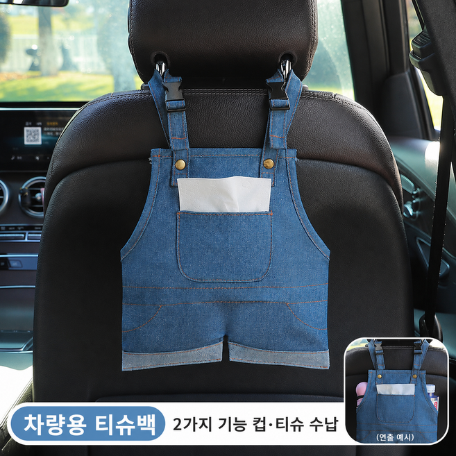 Zoovit 혁신적인 멜빵 바지 자동차 티슈 홀더 귀여운 고정 다용도 티슈 케이스, 멜빵 바지 싱글 포켓, 1개