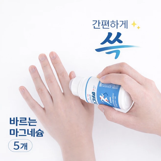 라피도마그 손가락 패치 바르는 마그네슘 겔, 5개입 - 쿠팡