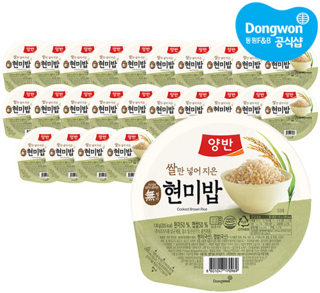 양반 100밥 현미밥, 130g, 24개