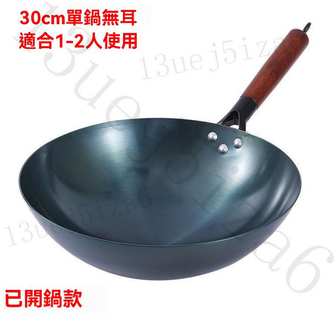 章丘鐵鍋 老式手工鍛打無塗層圓底炒鍋 蜂巢鋼炒勺 適用燃氣灶, 1個