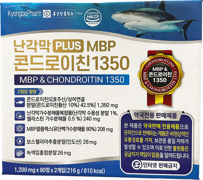 종근당홀딩스 MBP&난각막 콘드로이친 1350 180정, 1개, 180회분