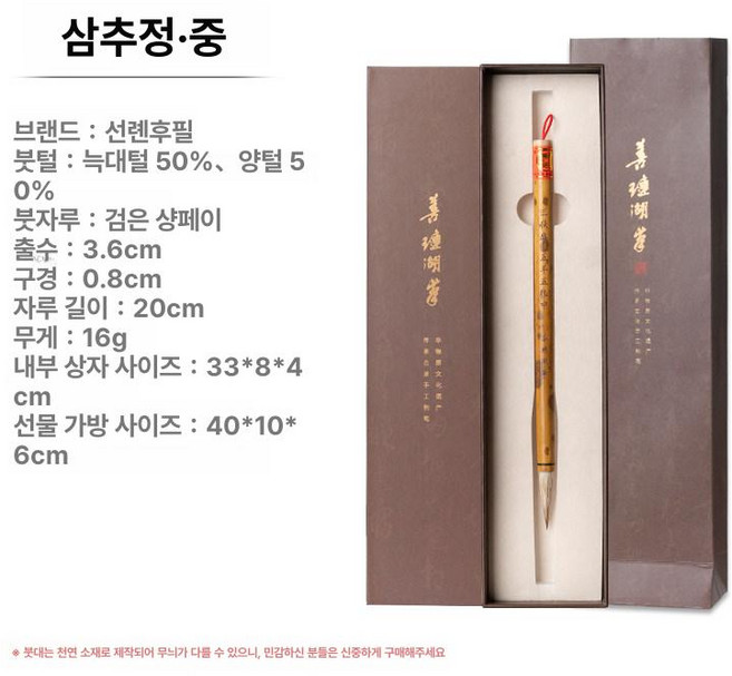 서예 붓 3종택 초보자용 민화용 붓세트 한자용 문방사우, 오양 오랑, 1개, 중형