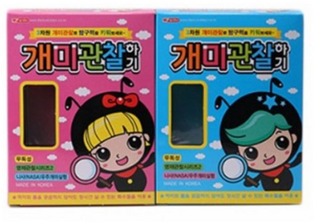 팬시로비]개미관찰하기7000원 랜덤