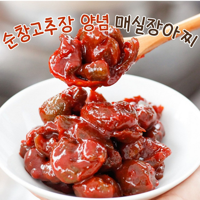 고추장 매실짱아치 매실반찬 장아찌 순창 김점례, 500g, 1개