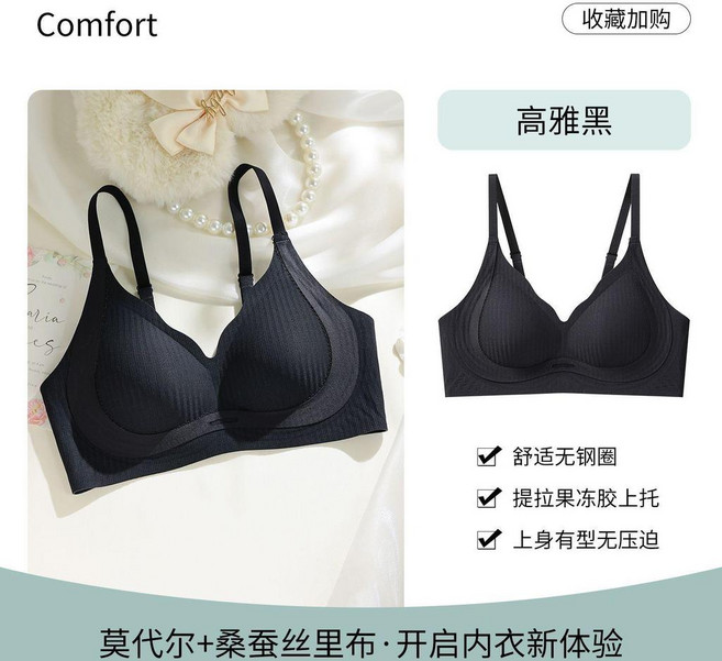 桑蠶絲莫代爾格紋聚攏無痕內衣