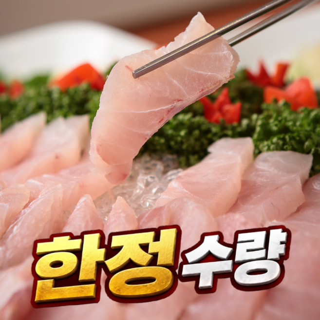 2위 - [하루10박스한정] 국산 자연산 생물 민어회, 1박스, 300g
