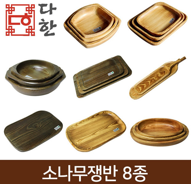 다한수제고가구 다한 소나무 쟁반 8종 세트 원목 원형 사각, 7 소나무자연함지박, 1개